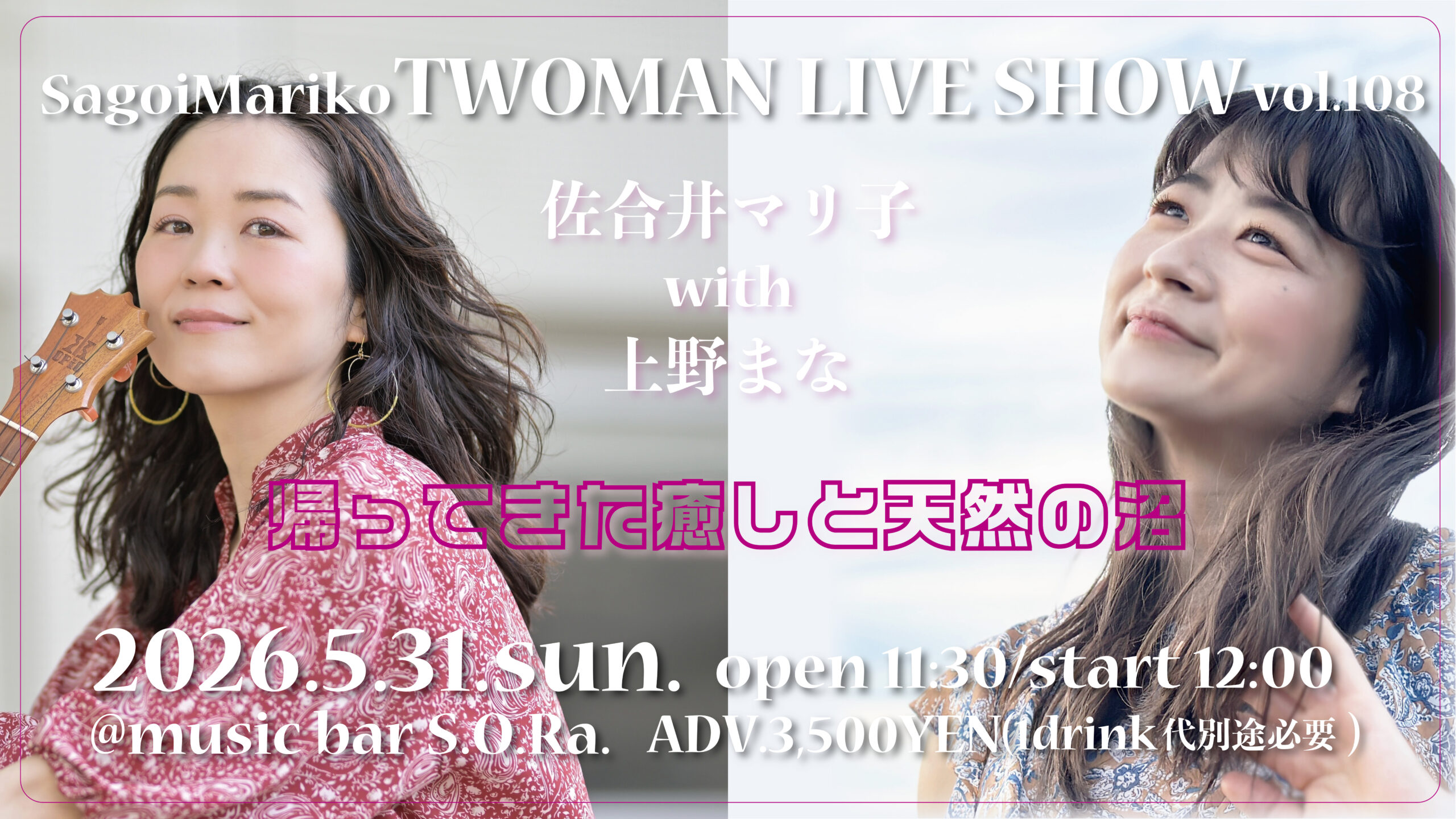 351OfficialWebsite – シンガーソングライター佐合井マリ子の351WebSite